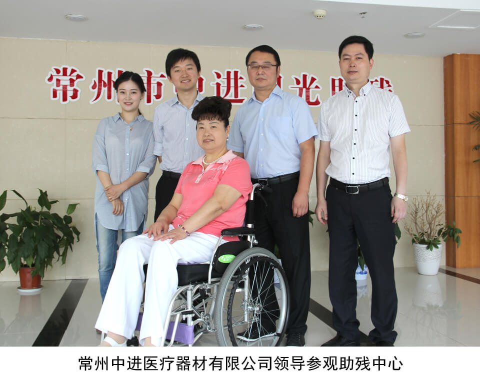 常州探花在线视频医疗器材有限公司领导参观助残中心